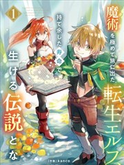 漫画免费大全 - 仙逆